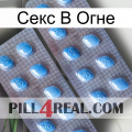 Секс В Огне viagra4